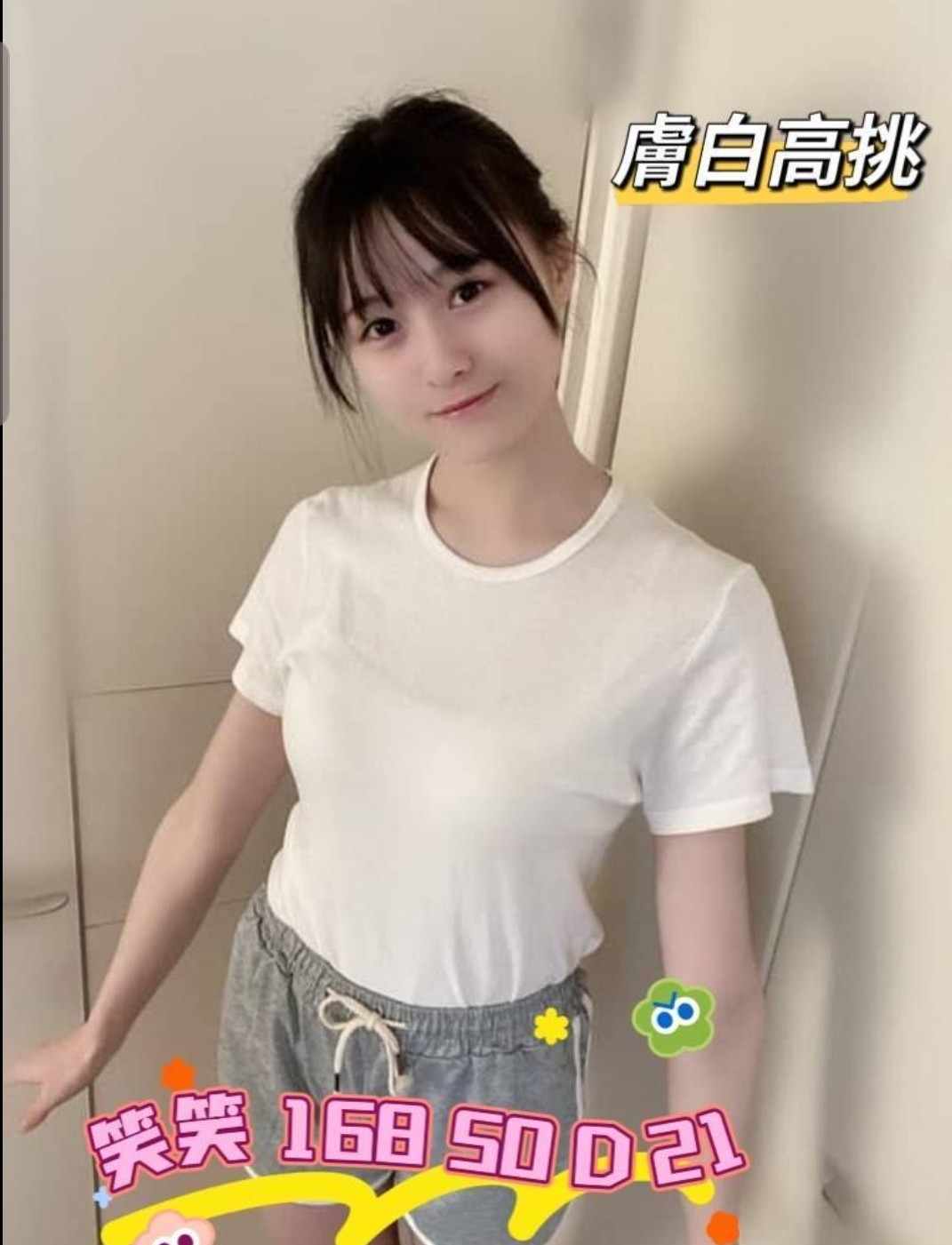 笑笑 (273285) - 圖片 1 - 台妹 台中 - 天天找茶