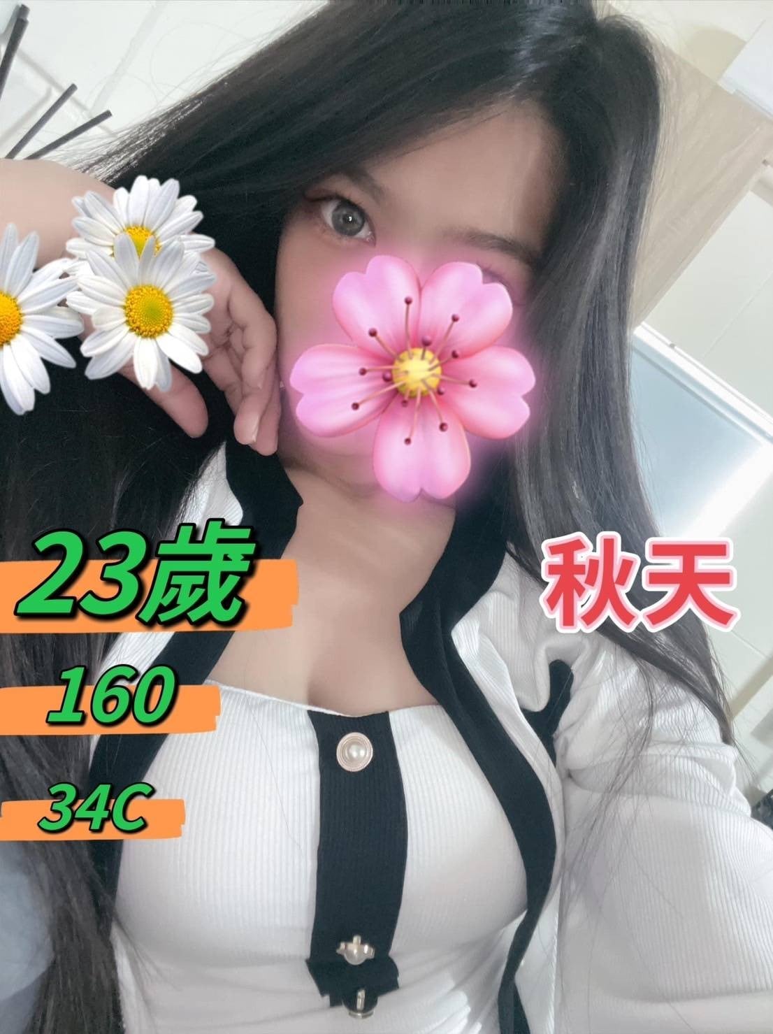 秋天 (260434) - 台妹 台中，23歲，C罩杯 - 全省/中部/小貓