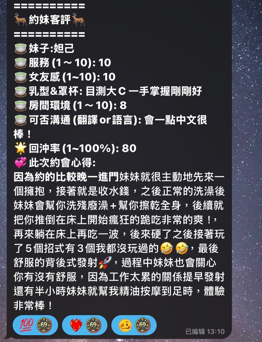 妲己 (391880) - 圖片 2 - 越南妹 台南 - 展示用 定點茶/外約/外送茶