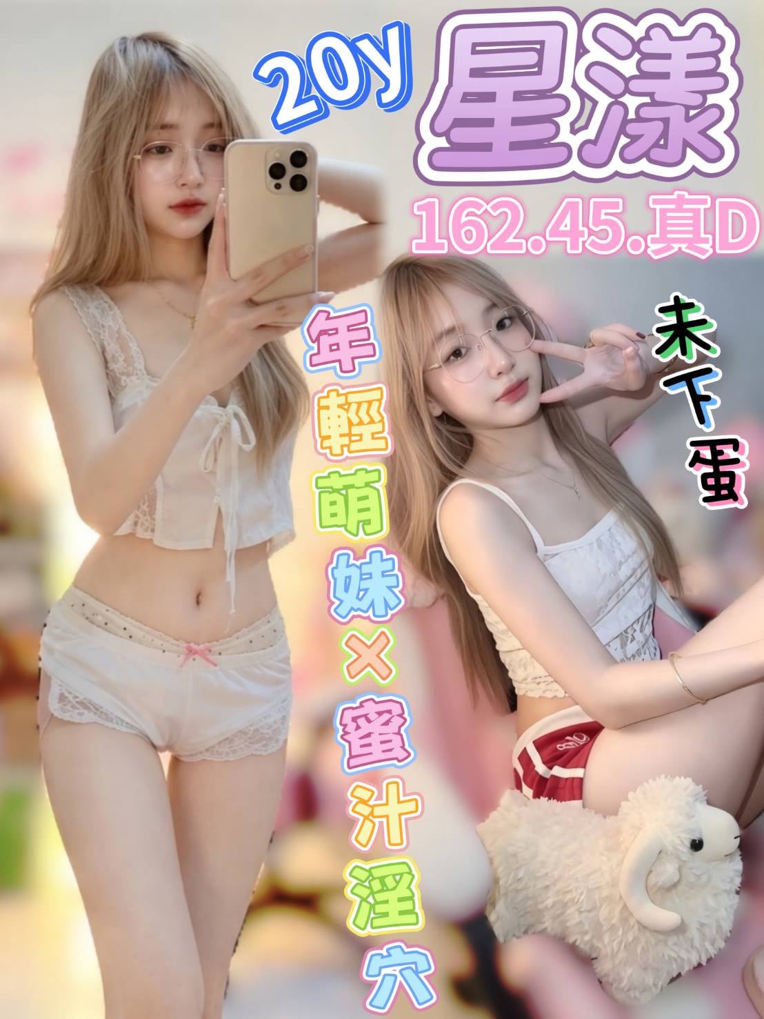 星漾 (4u94b8c6xe) - 馬來妹 台中，20歲，D罩杯 - CK嚴選專業定點.外送