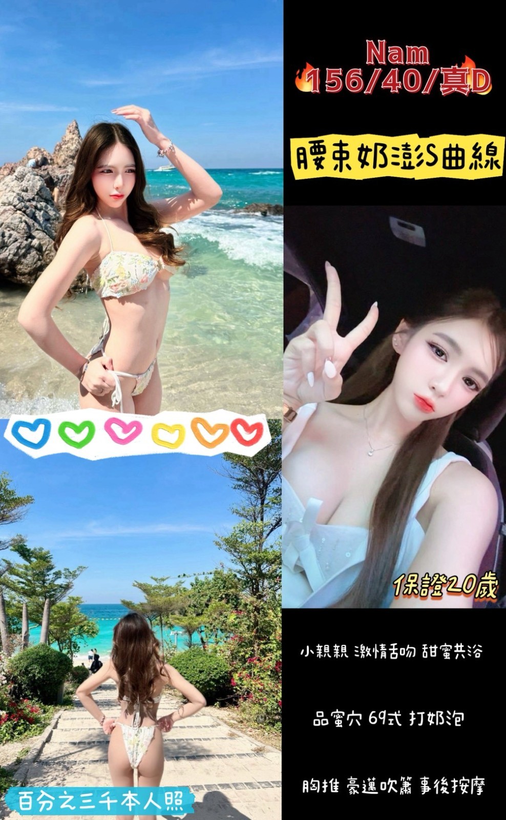 Nam (387513) - 圖片 1 - 泰妹 桃園 - 貴緣全省娛樂