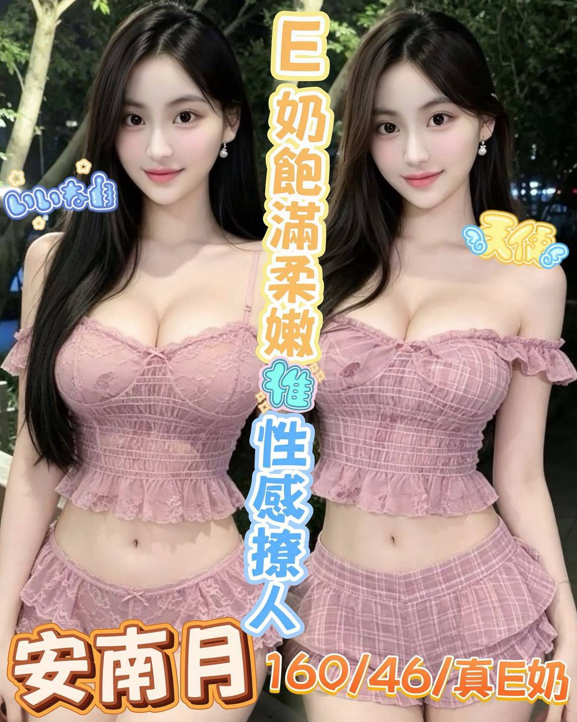 安南月 (wf9vqry63e) - 港澳妹 台中，-歲，E罩杯 - 米其琳