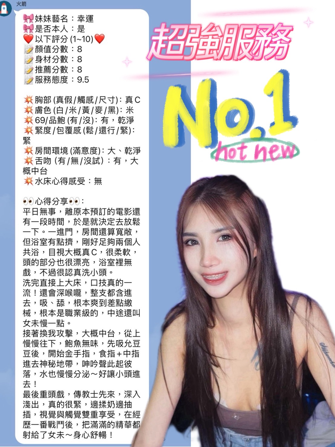 幸運 (EMN7MDU9WA) - 圖片 6 - 泰妹 新竹 - 希娜