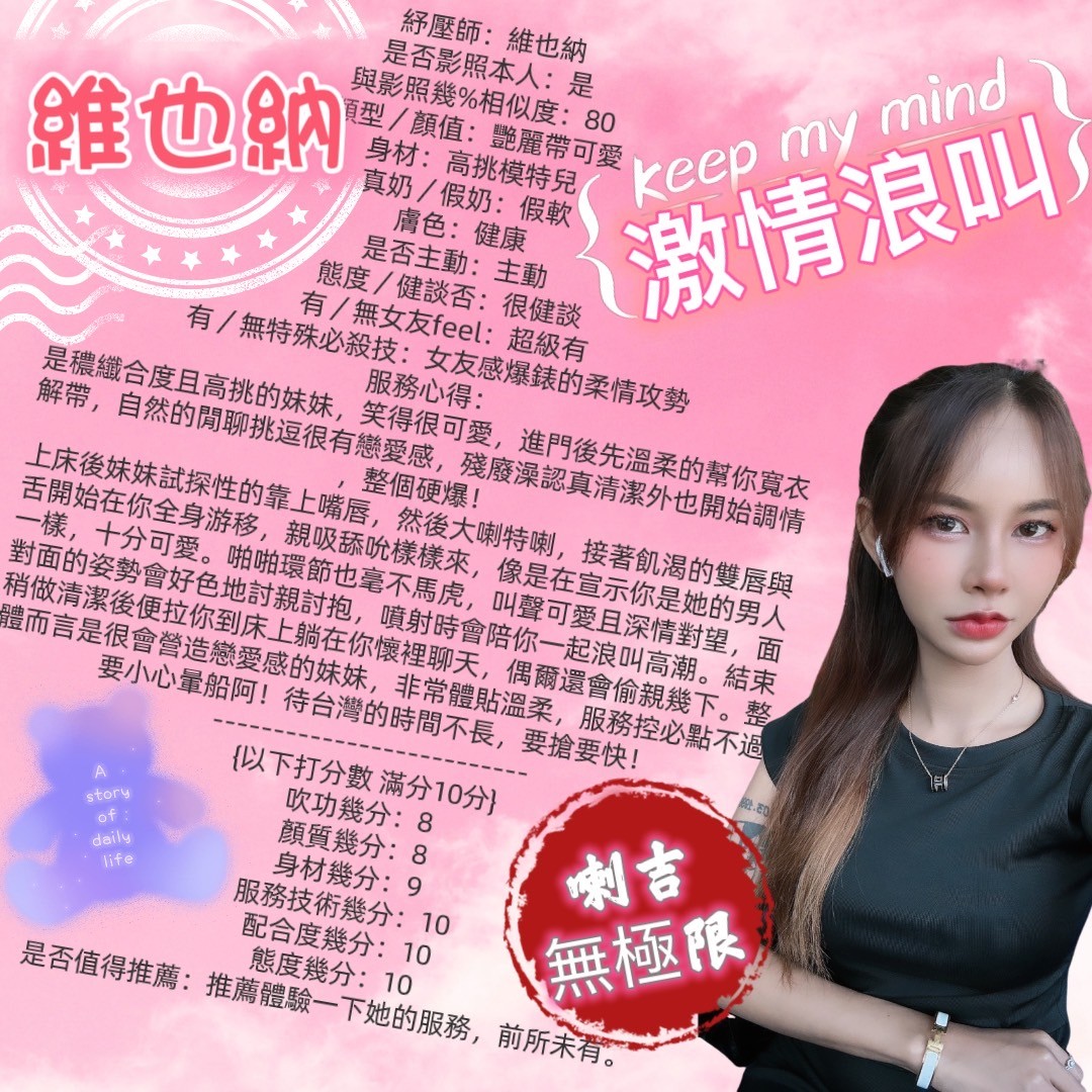 維也納 (253273) - 圖片 5 - 泰妹 台北 - 全台地區 網站