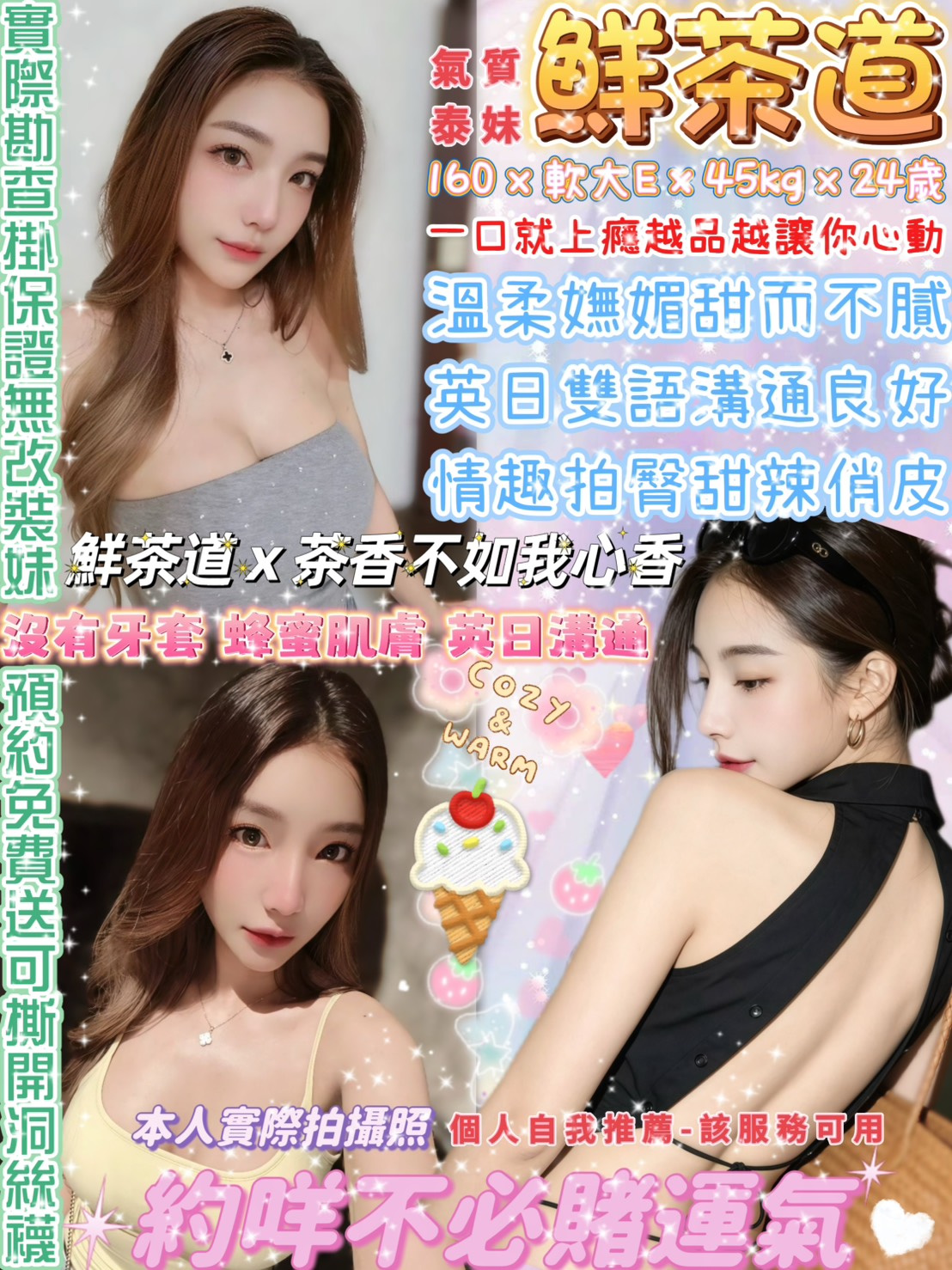 鮮茶道 (9yhh2zmp7p) - 泰妹 台北，24歲，E罩杯 - 米妮