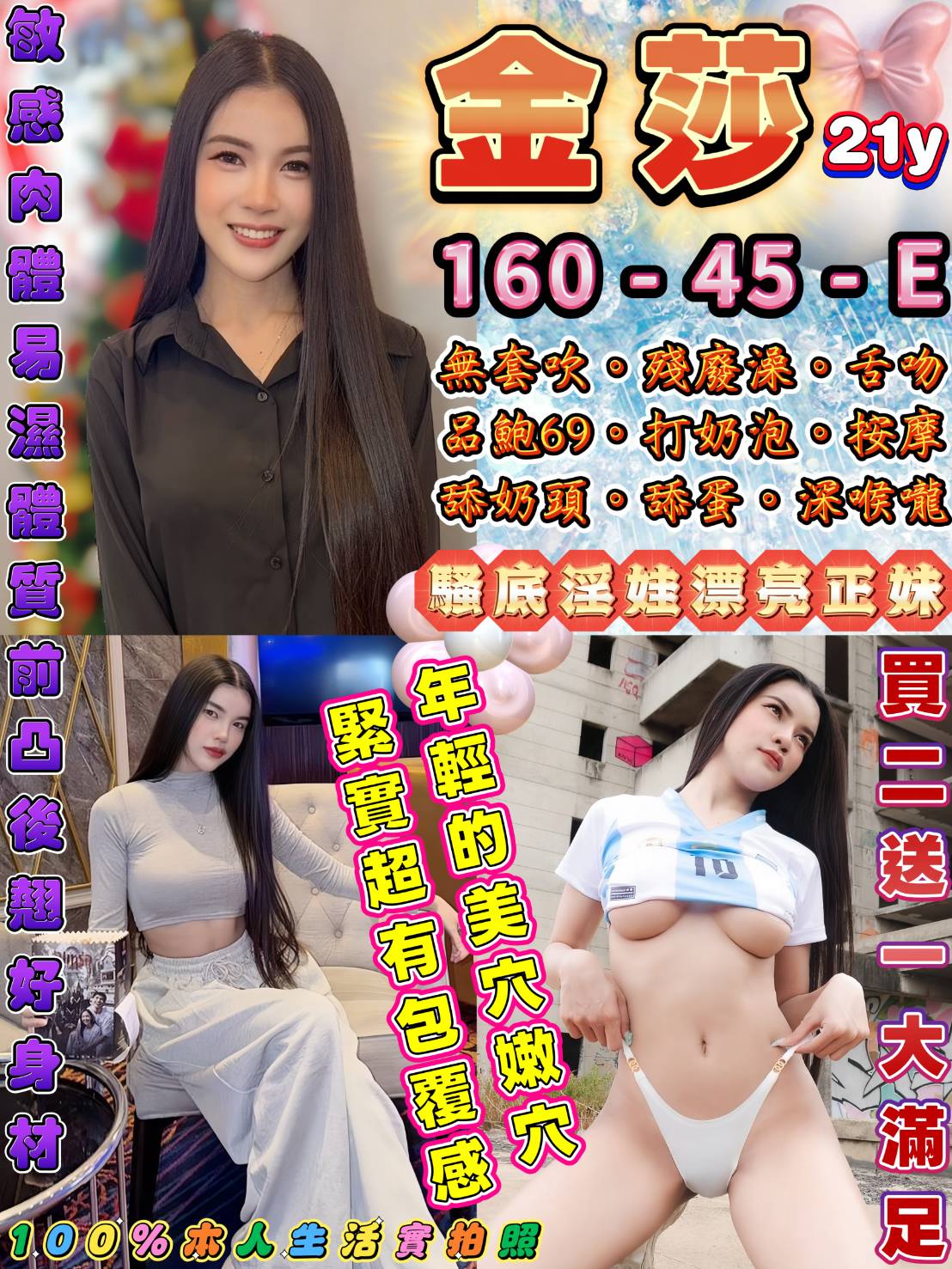 金莎 (2g4uwdvtv6) - 泰妹 台北，21歲，E罩杯 - 瑤瑤定點外送 日本AV女優外送好茶 日本定點外送好茶