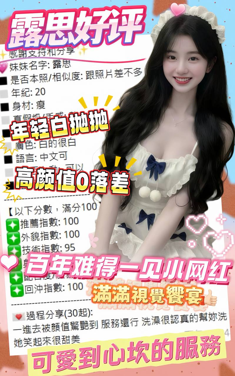 露思 (5DCP3KE4ME) - 圖片 5 - 越南妹 台中 - 萌萌