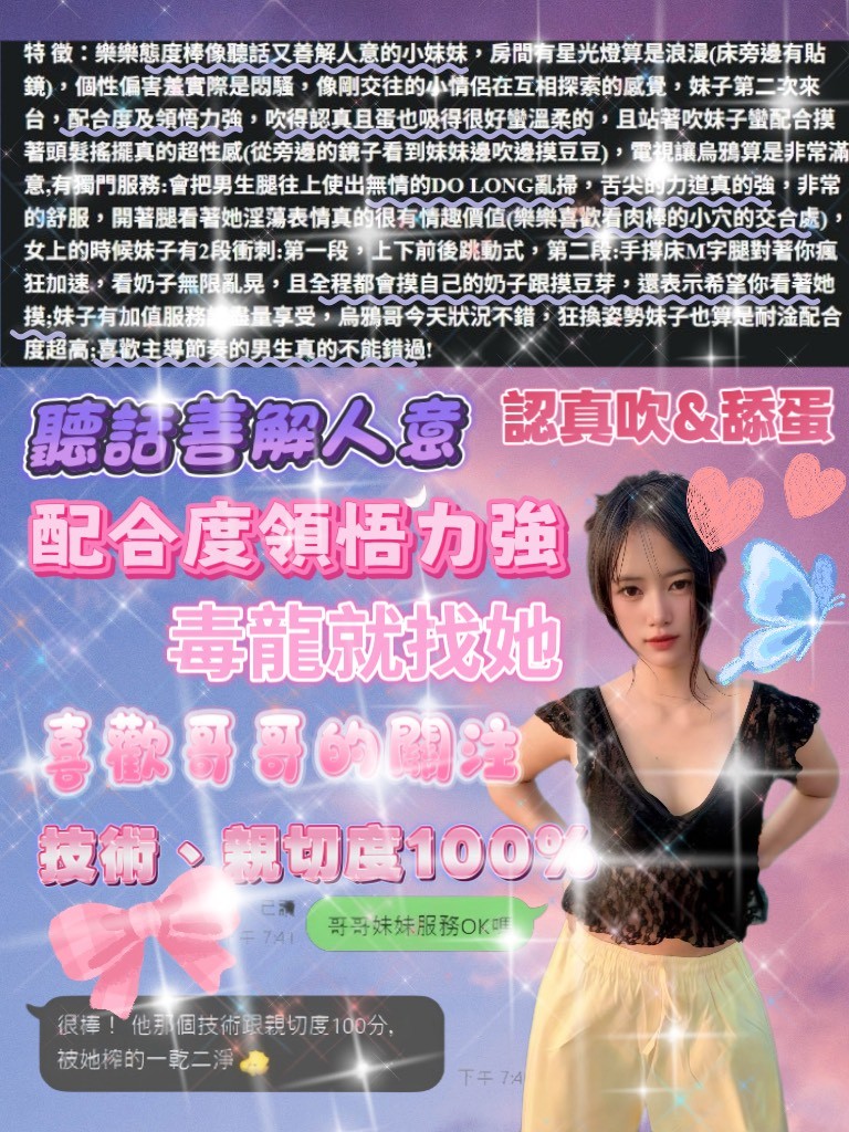 樂樂 (396269) - 圖片 3 - 泰妹 桃園 - 展示用 定點茶/外約/外送茶