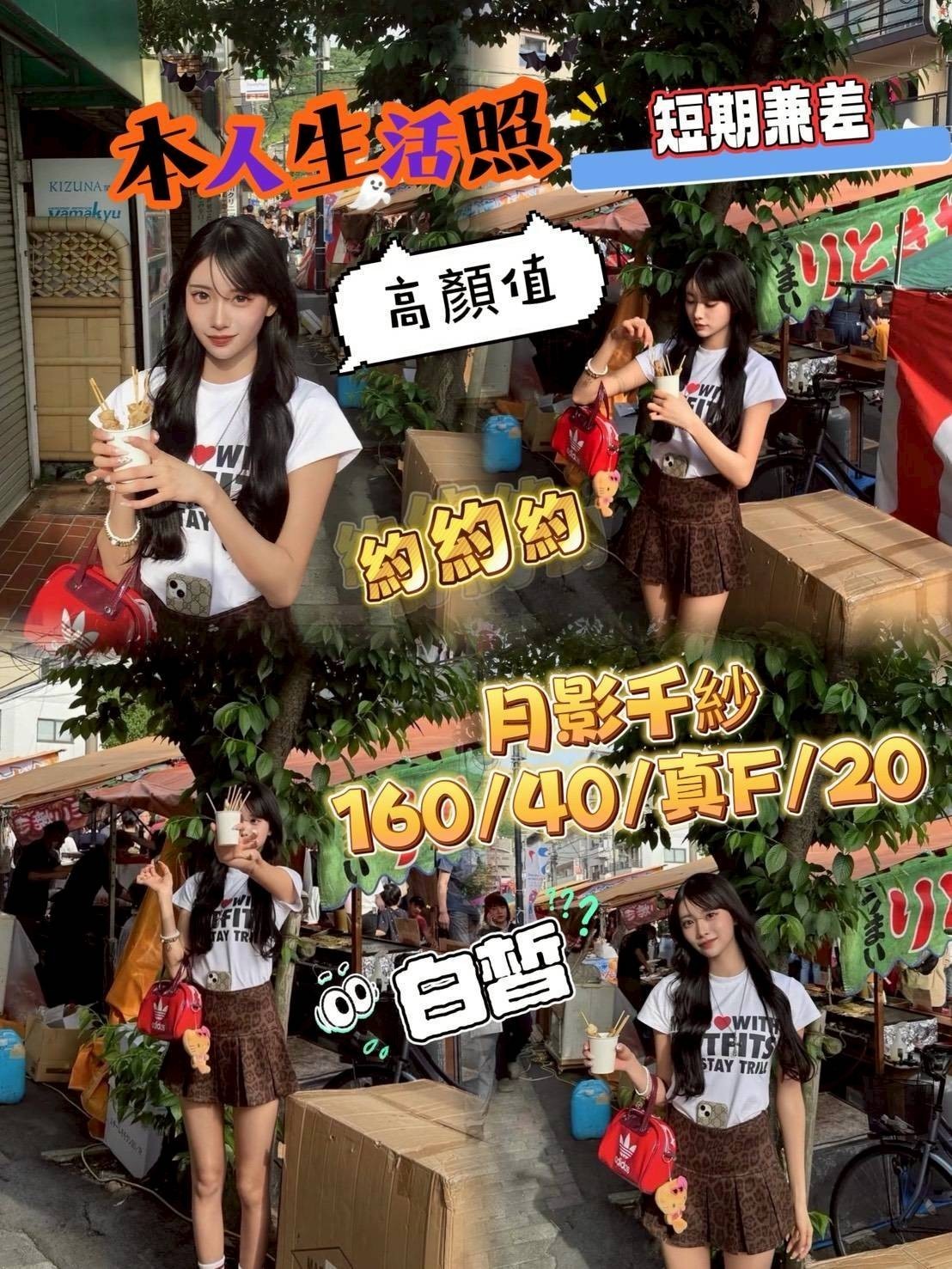 月影千紗 (354844) - 日本妹 台中，20歲，F罩杯 - 定點外約外送定點//全省//水方舟