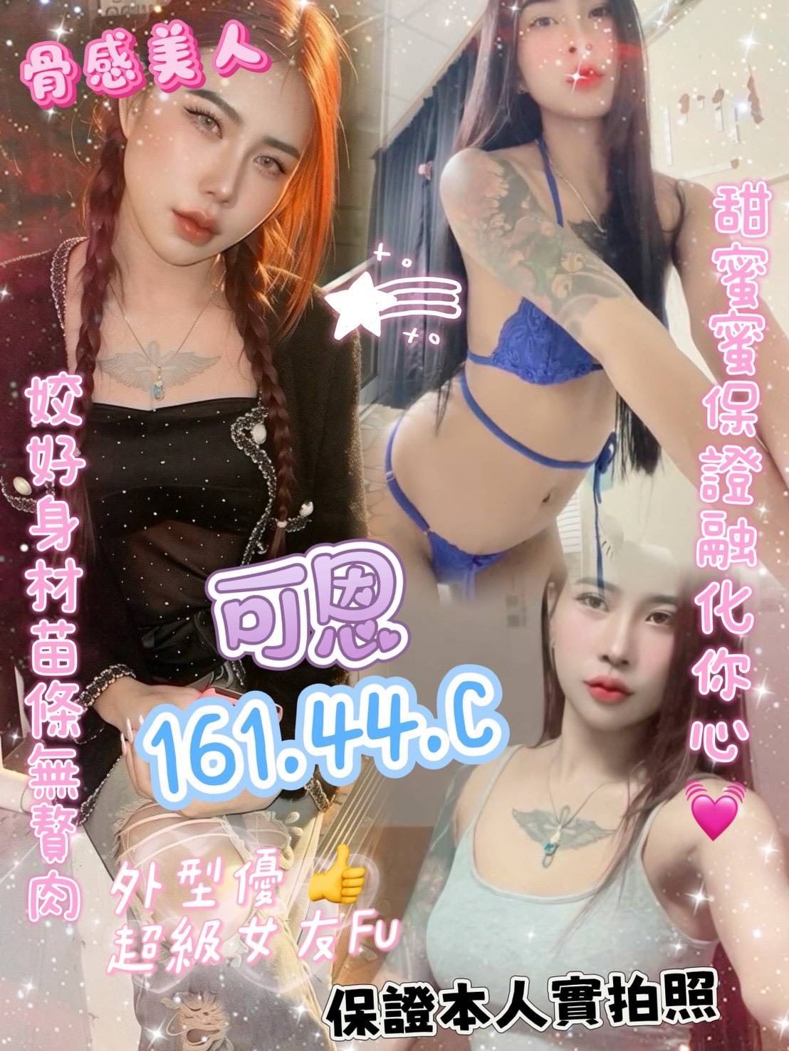 可恩 (v9fs8bcwrm) - 泰妹 台北，-歲，C罩杯 - 邦妮2.0