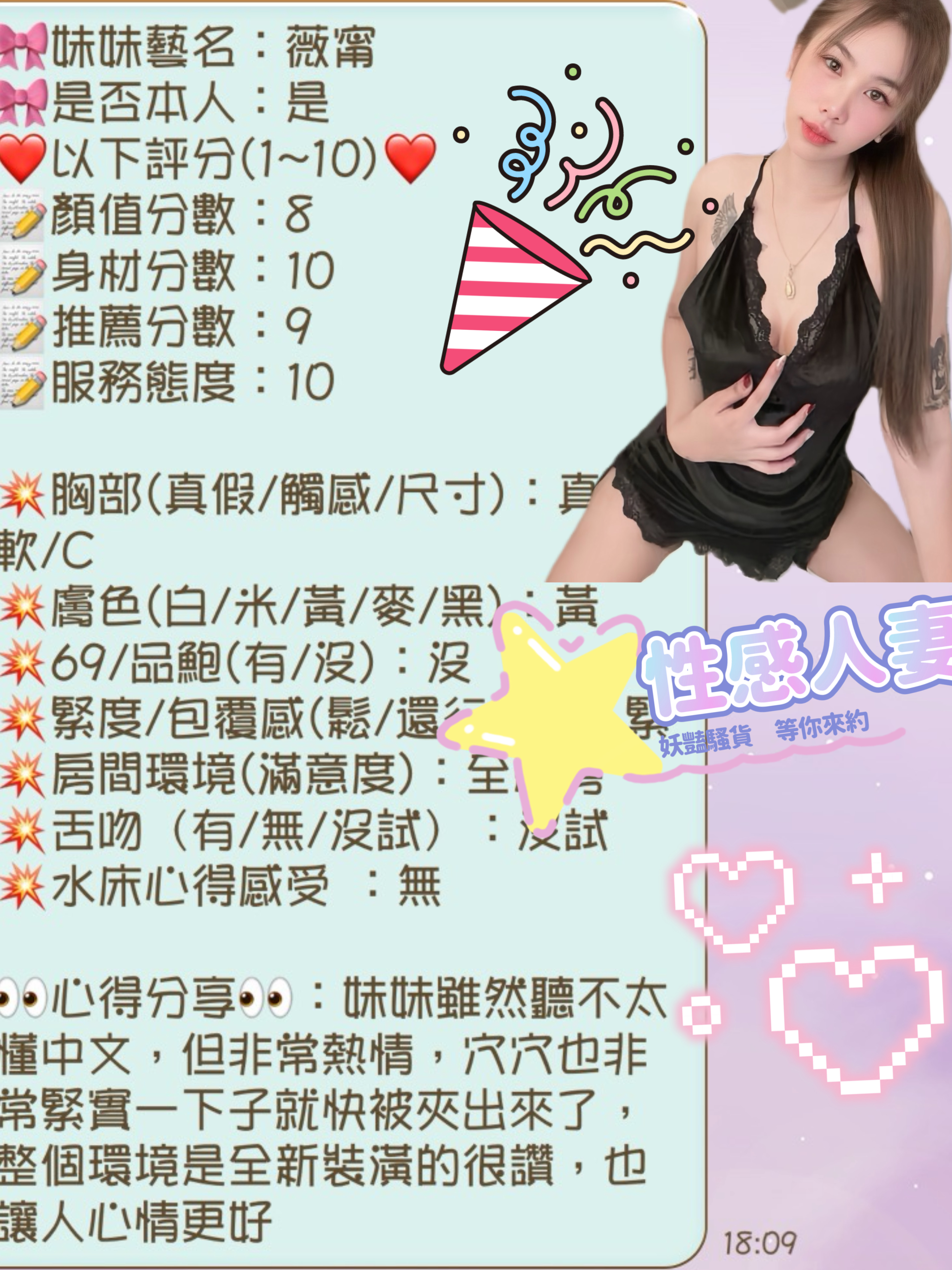 薇甯 (E3T7D35K9T) - 圖片 7 - 泰妹 苗栗 - 思春社