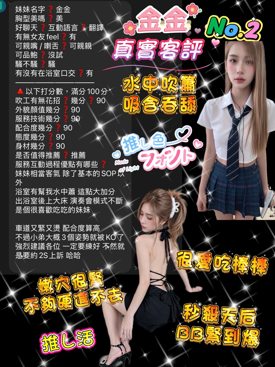 金金 (8SAJND2WT4) - 圖片 6 - 泰妹 桃園 - 定點.外送 好茶