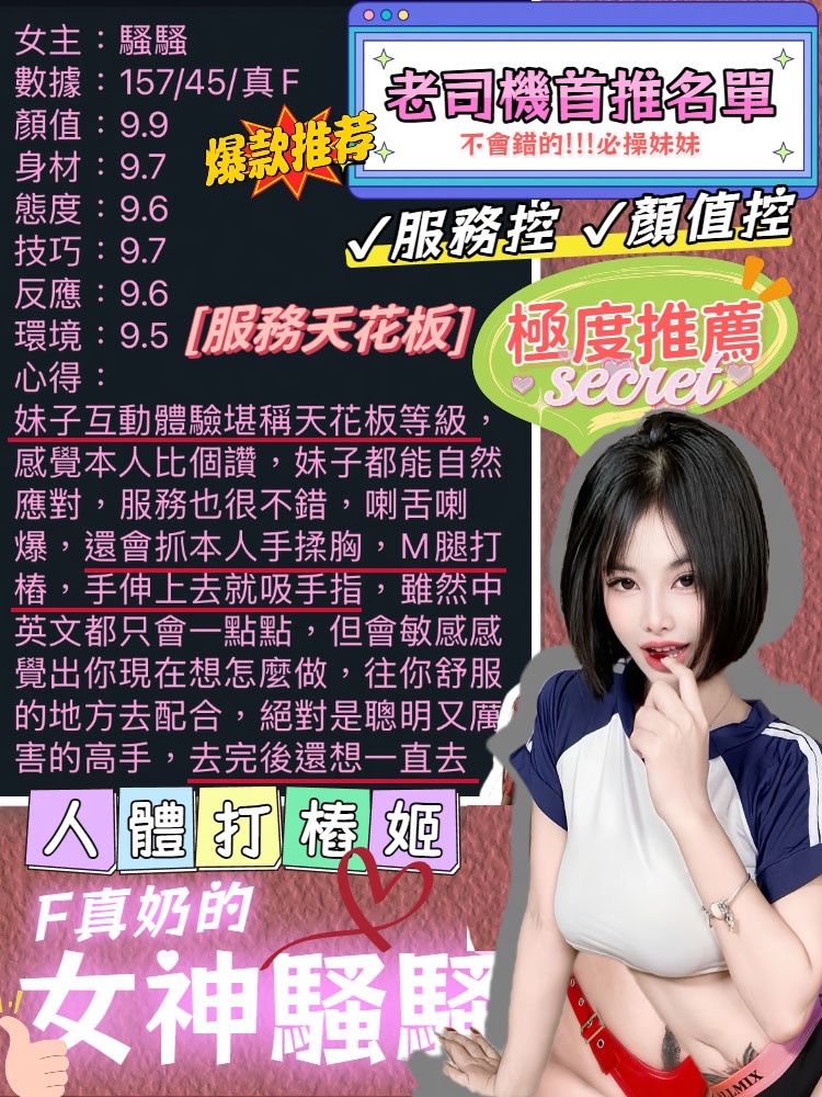 騷騷 (373510) - 圖片 4 - 馬來妹 台中 - Mia
