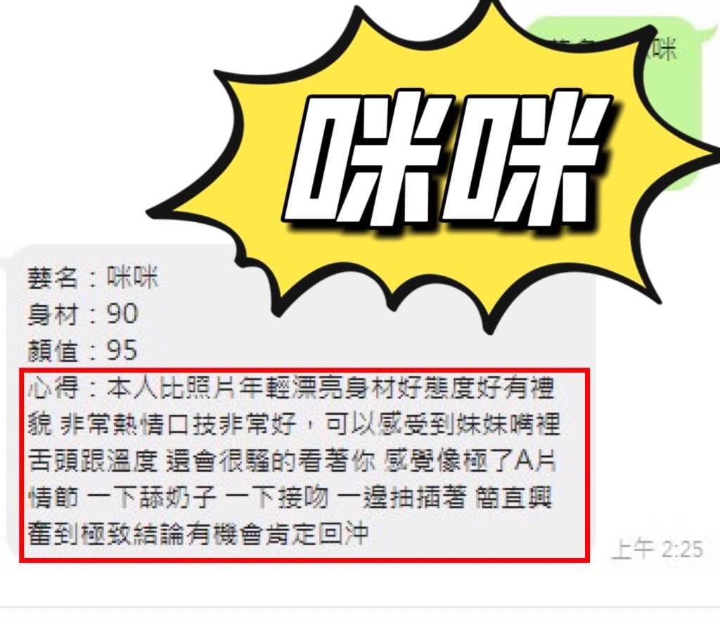 咪咪 (XMBZAAKQGY) - 圖片 2 - 馬來妹 台中 - 定點外約外送定點//全省//水方舟