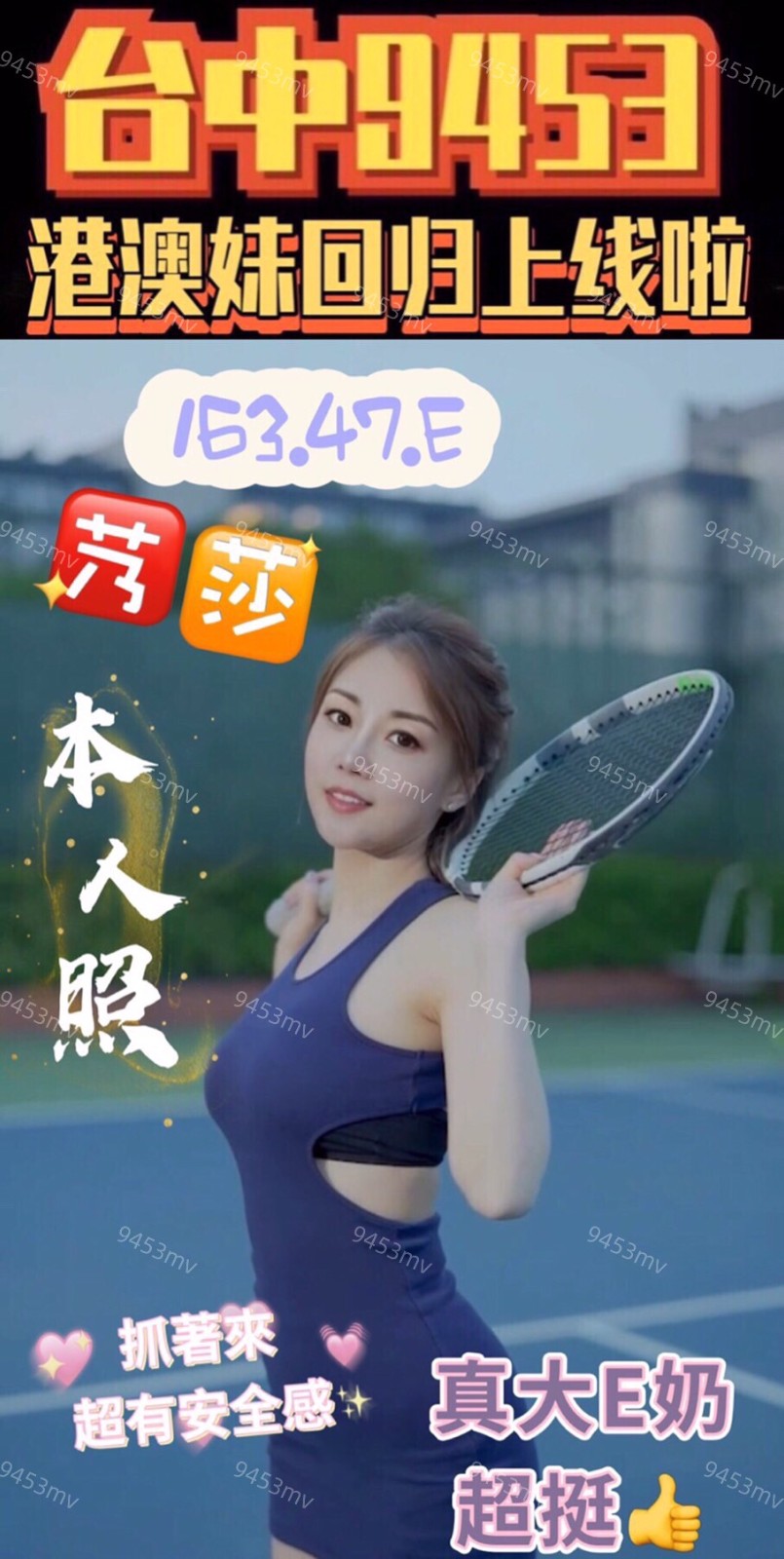 艿莎 (322767) - 圖片 2 - 港澳妹 台中 - 💋台中9453💋定點含房💕LINE：9453mv