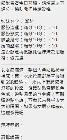 潔希 (389694) - 圖片 10 - 泰妹 新竹 - 🐳慾海國度🐳全台定點外約XZ131歡迎詢問