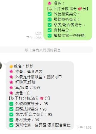 妙妙 (397925) - 圖片 7 - 馬來妹 嘉義 - admin