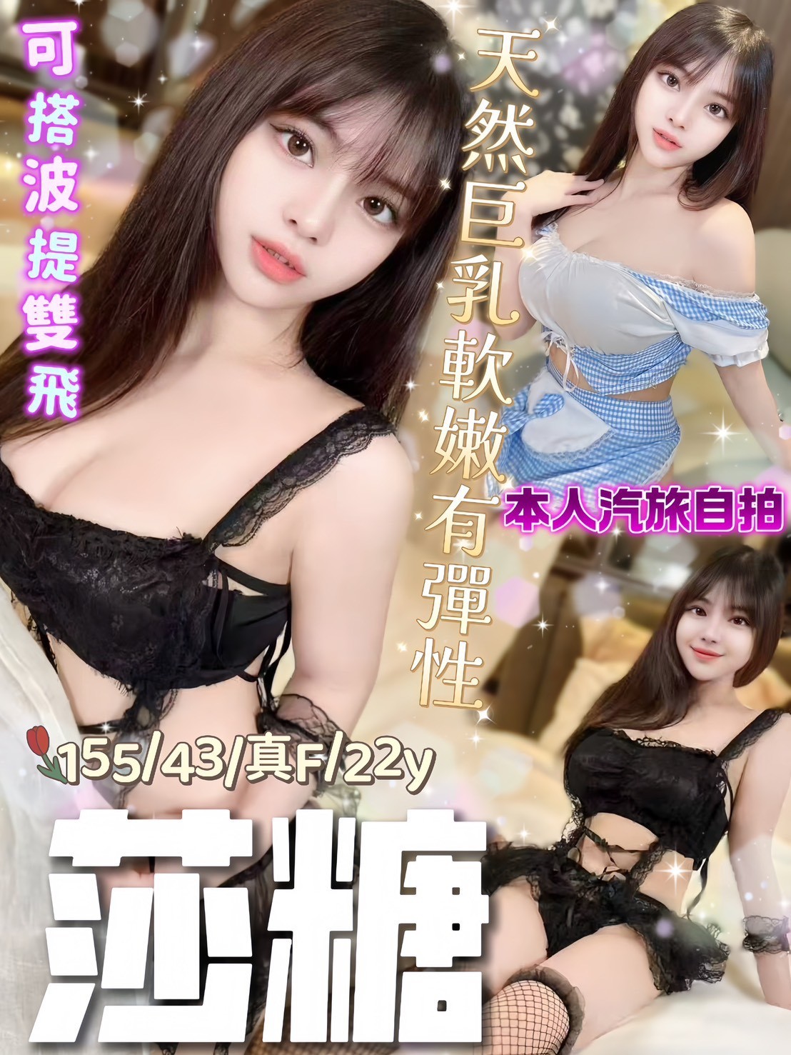 莎糖