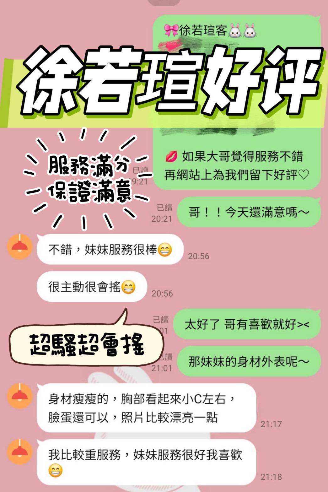 徐若瑄 (X5DPREDF8M) - 圖片 5 - 馬來妹 台南 - 溫妮