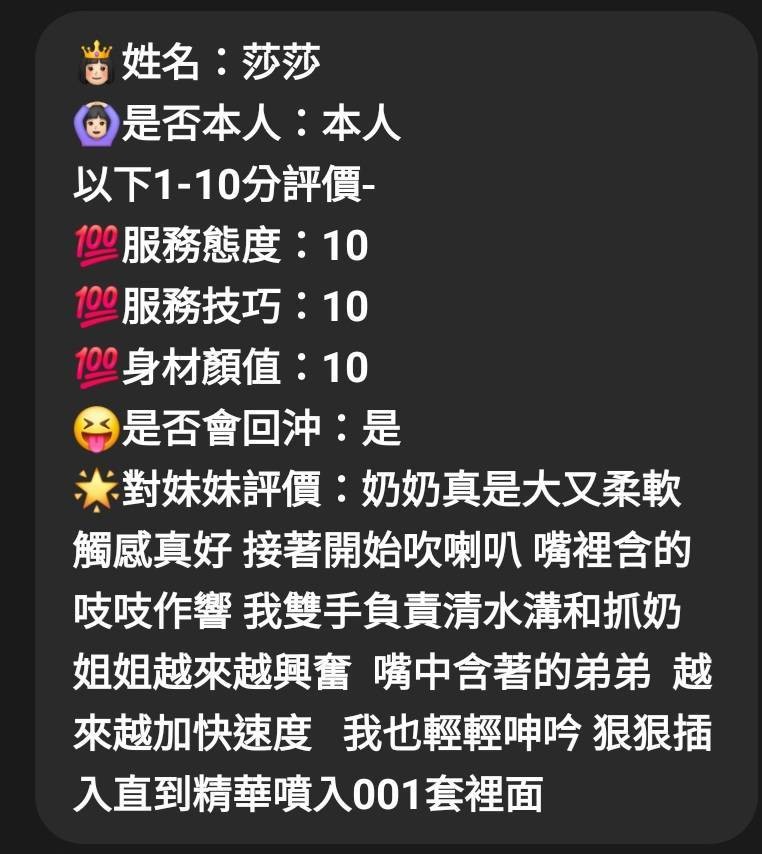 莎莎 (395520) - 圖片 2 - 馬來妹 雲林 - 展示用 定點茶/外約/外送茶