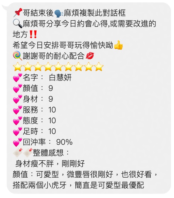 白慧妍 (6A24V6EJBJ) - 圖片 4 - 越南妹 桃園 - 乳牛牧場