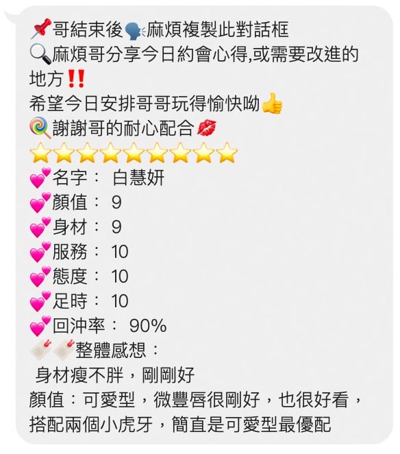 白慧妍 (6A24V6EJBJ) - 圖片 4 - 越南妹 桃園 - 冷若雪