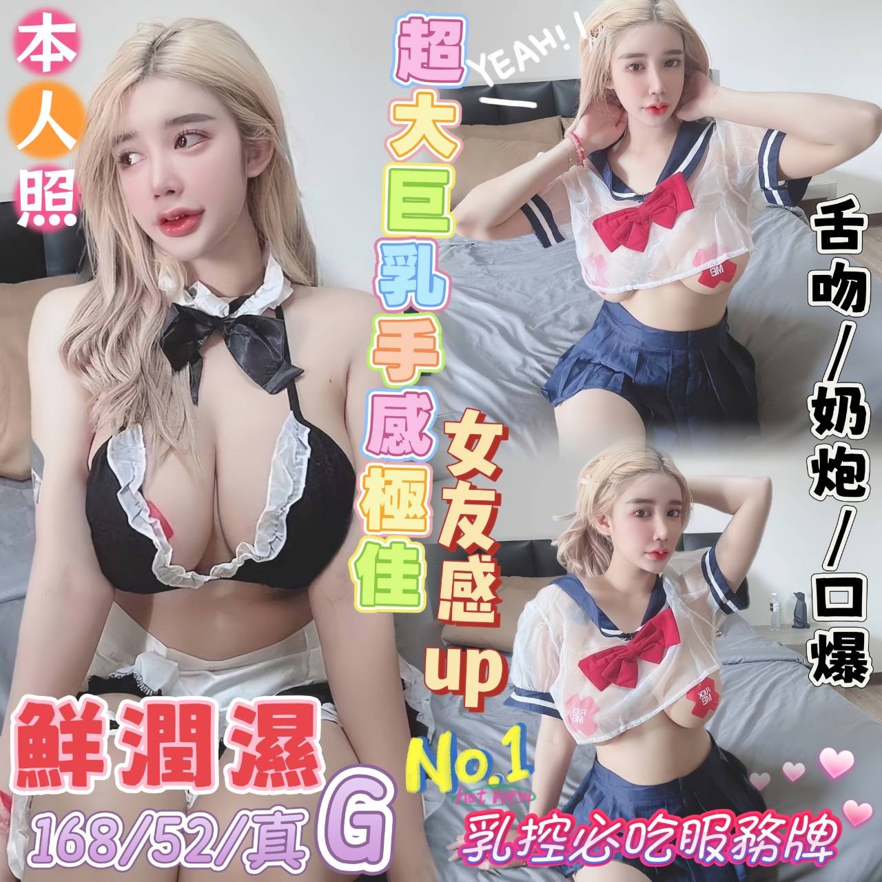鮮潤濕 (386273) - 馬來妹 高雄，25歲，G罩杯 - 展示用 定點茶/外約/外送茶