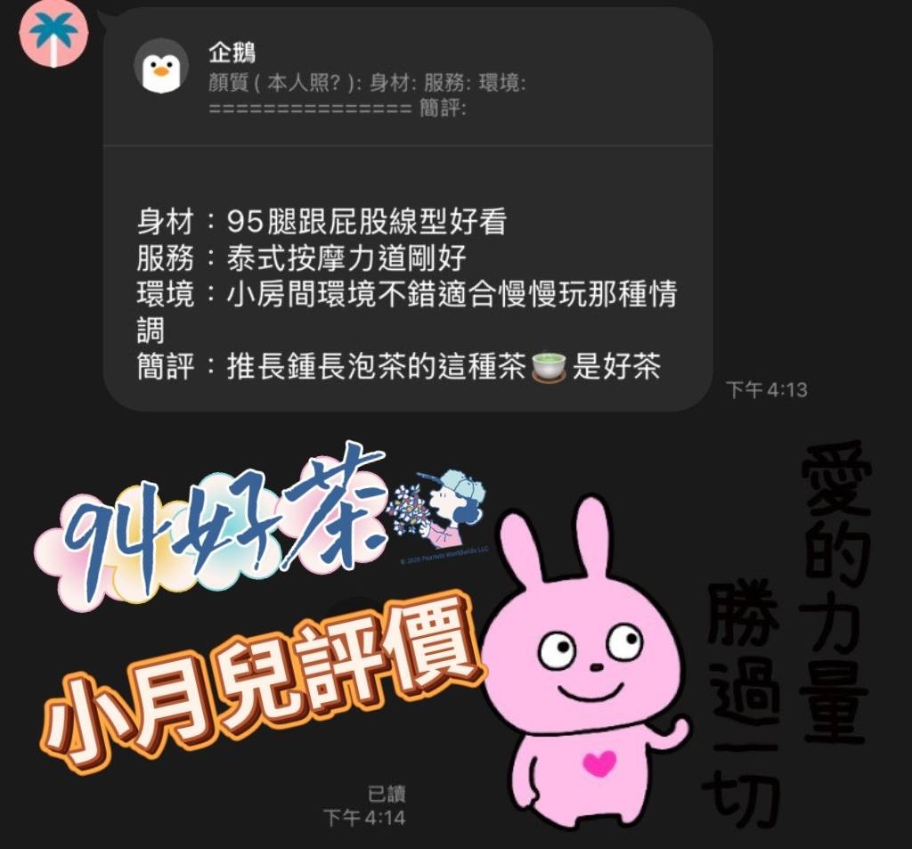 小月兒 (378462) - 圖片 5 - 馬來妹 屏東 - 展示用 定點茶/外約/外送茶