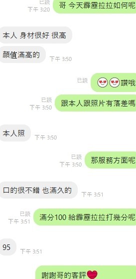 霹靂拉拉 (356798) - 圖片 8 - 泰妹 新北 - 展示用 定點茶/外約/外送茶