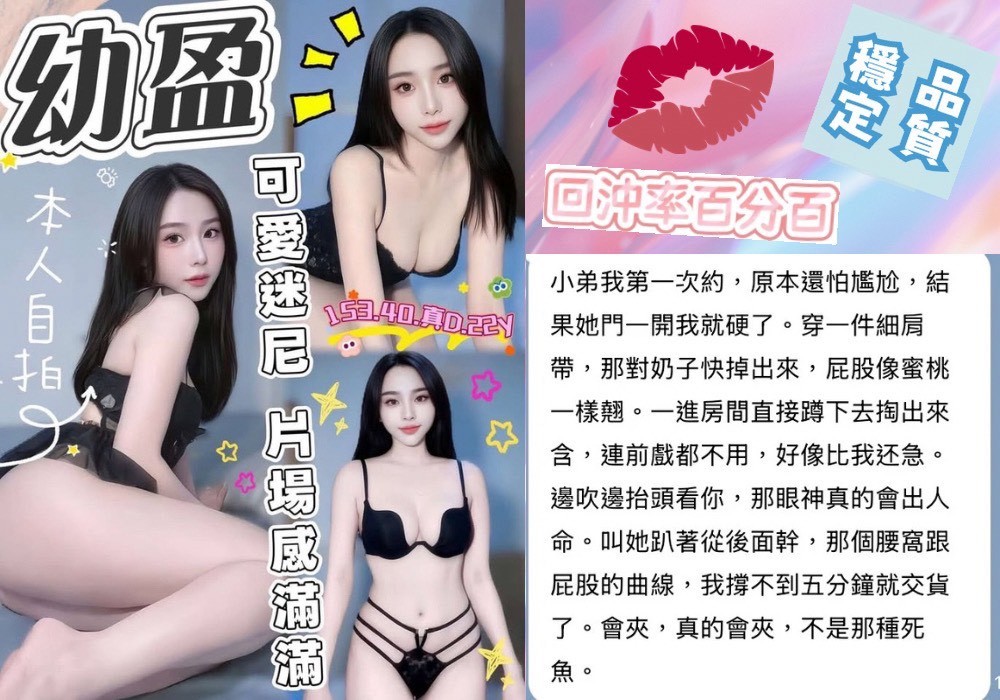 幼盈 (389599) - 圖片 3 - 越南妹 台中 - 展示用 定點茶/外約/外送茶