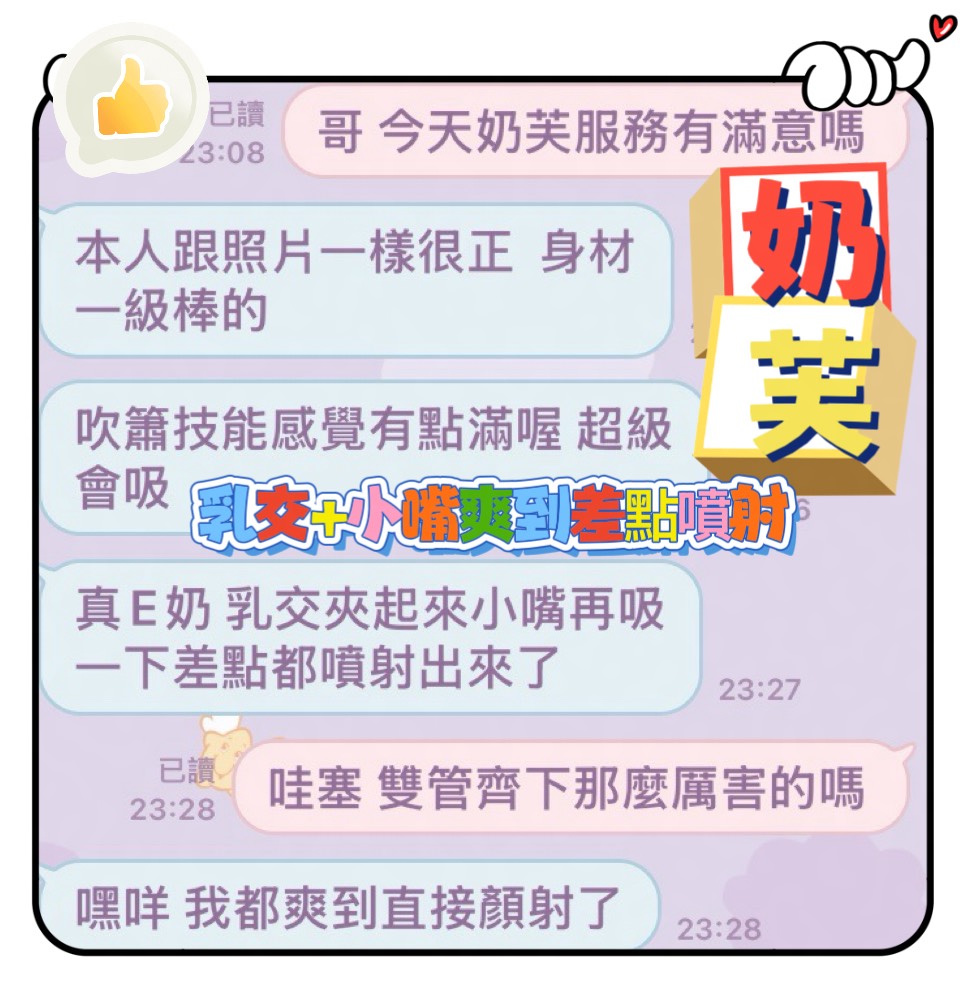 奶芙 (X8PD6644MY) - 圖片 3 - 馬來妹 台中 - 米妮