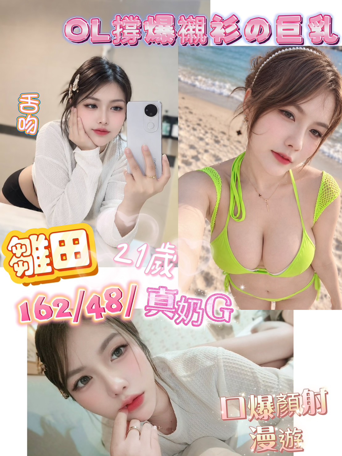 雛田 (gkgvr5k2ay) - 馬來妹 南投，21歲，G罩杯 - 思春社