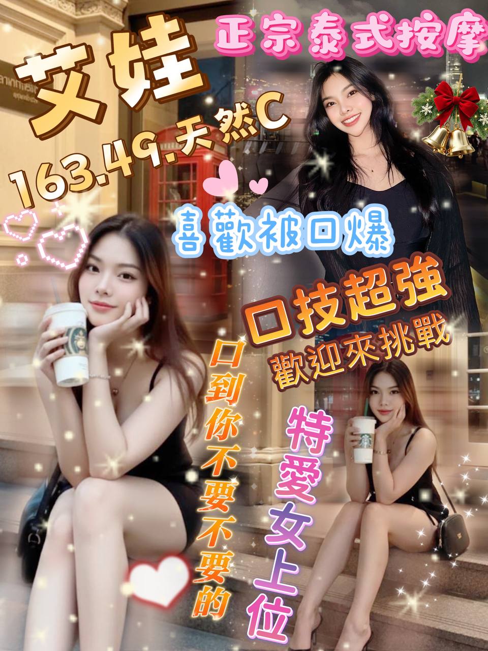艾娃 (BSXSN97ACX) - 圖片 1 - 泰妹 桃園 - 貴緣全省娛樂