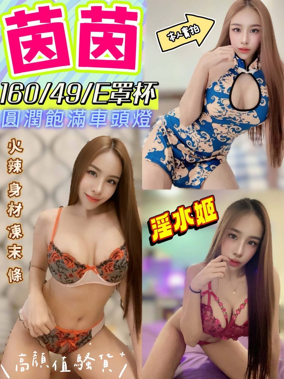 茵茵 (377366) - 馬來妹 彰化，-歲，E罩杯 - 佛手茶