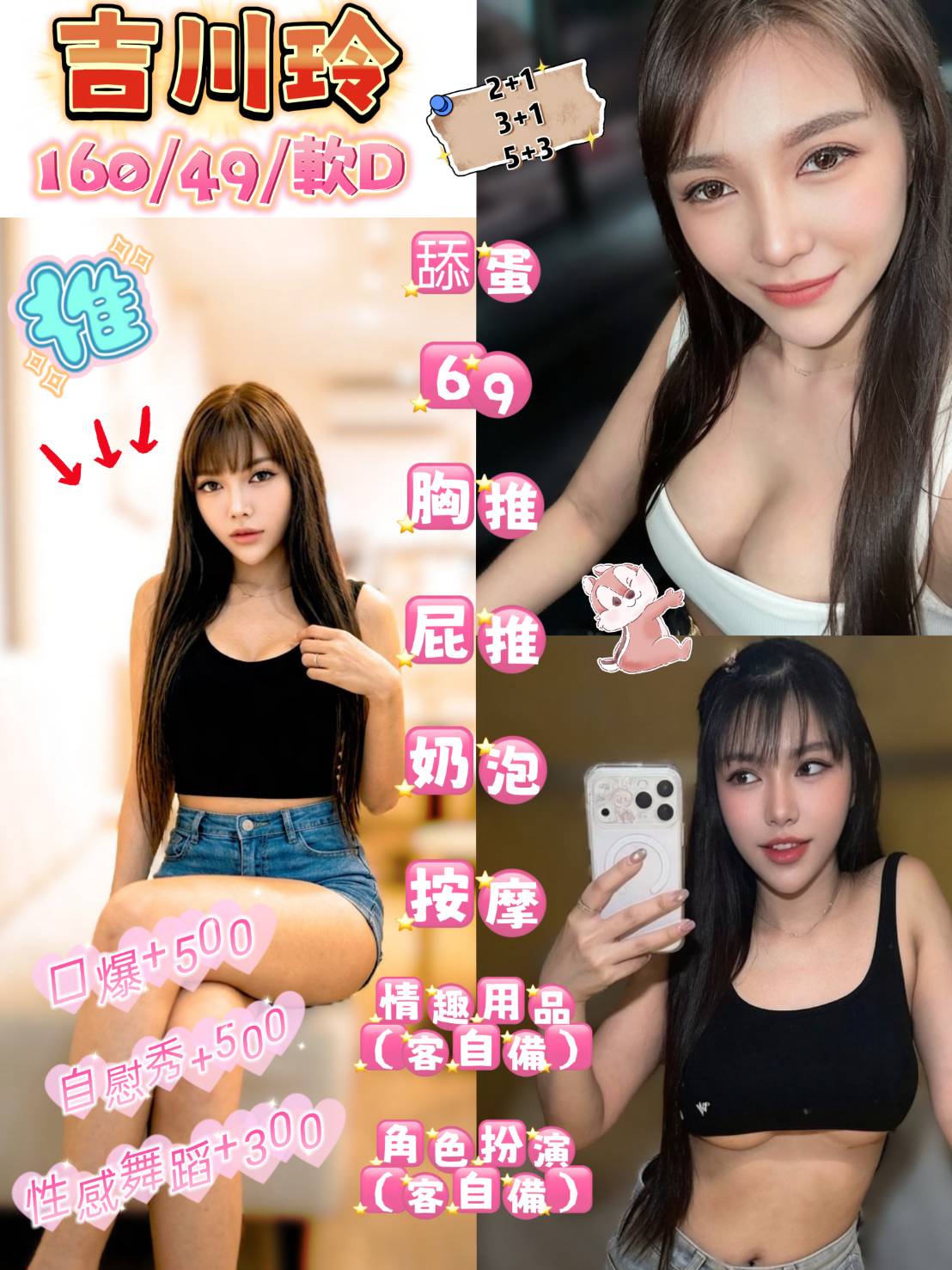吉川玲 (44mygtv68t) - 泰妹 桃園，23歲，D罩杯 - 稱霸新竹!讓你出新手村不用當屠龍戰士，老師帶你過關斬將