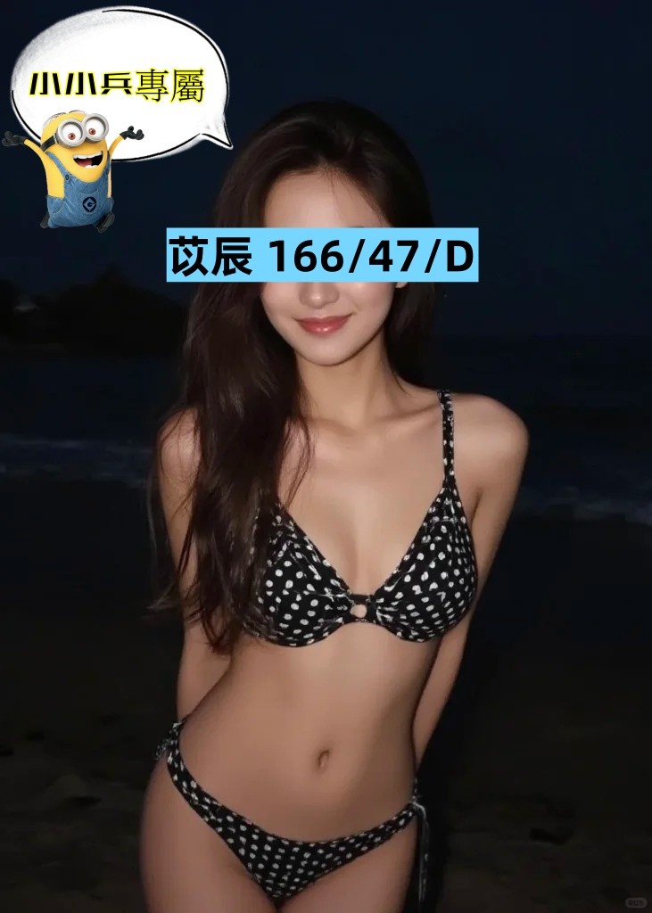 苡辰 (290556) - 圖片 1 - 台妹 台中 - 小小兵