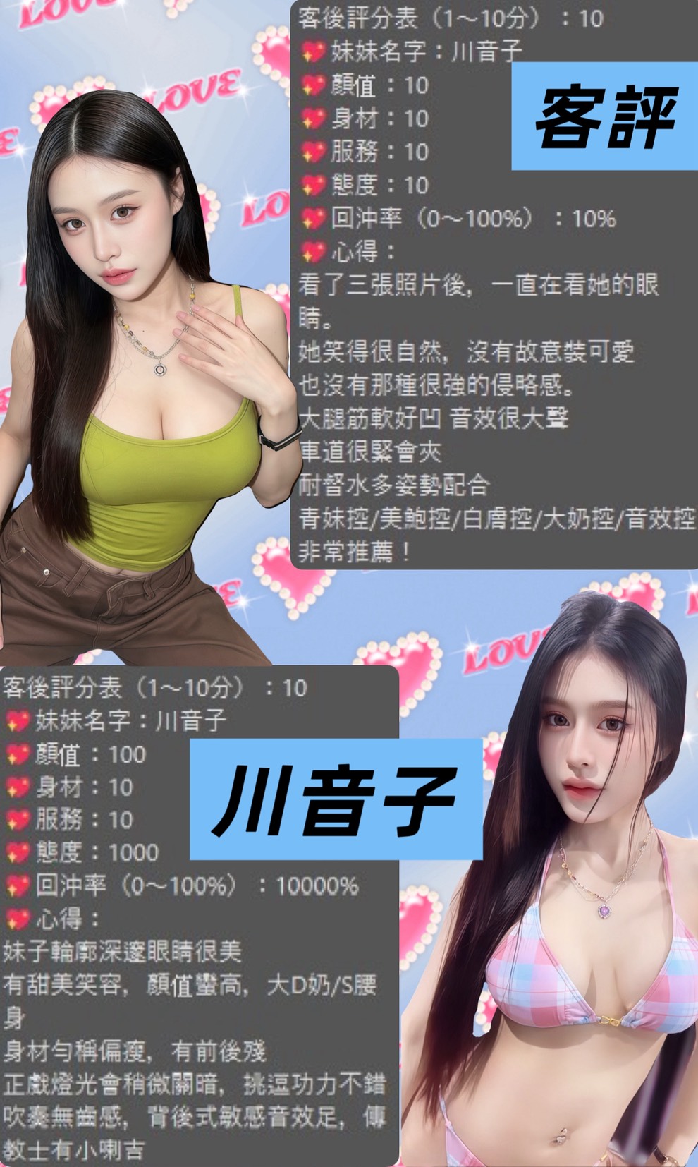 川音子 (BZ5CYSW32E) - 圖片 6 - 泰妹 桃園 - 財神小公主
