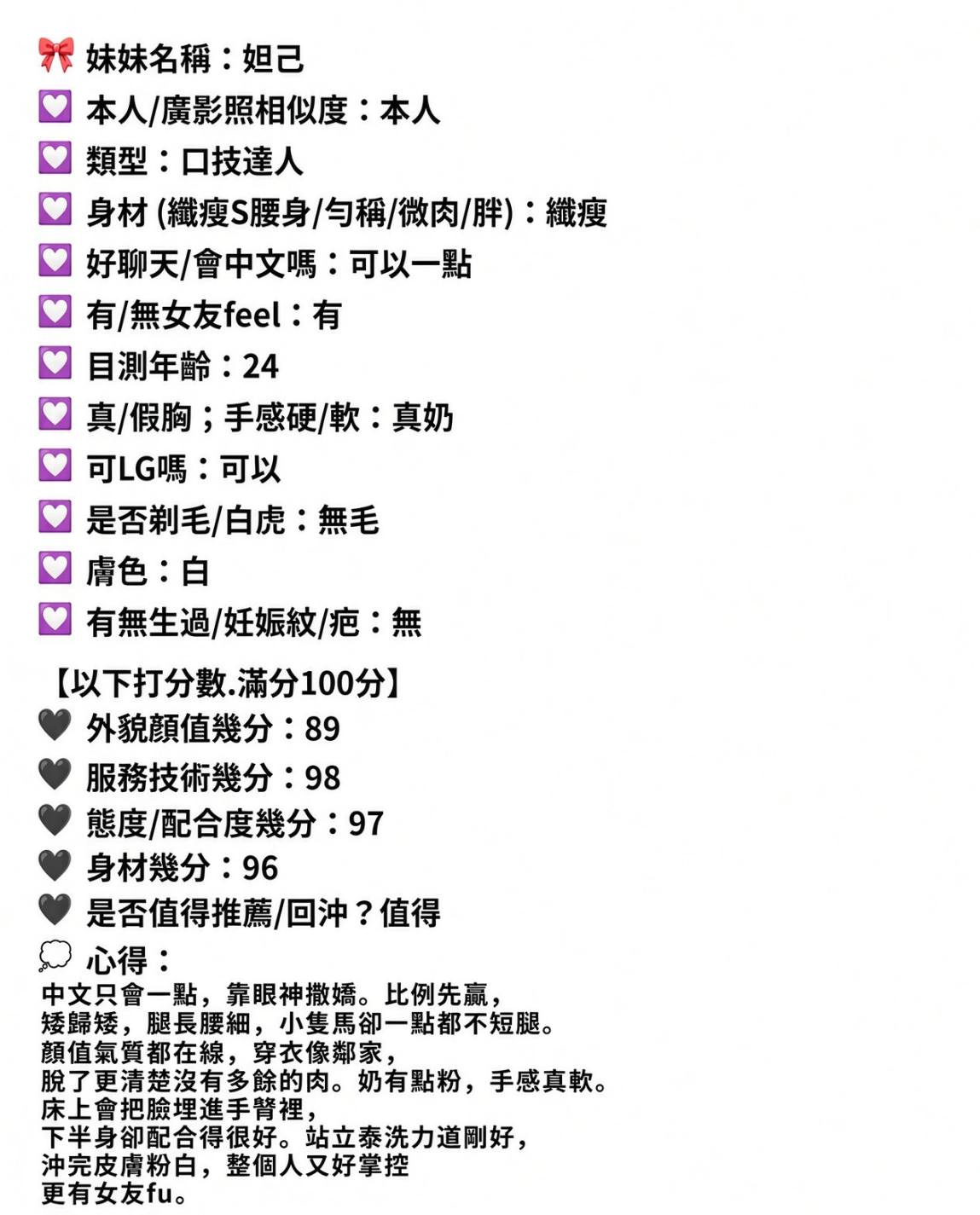 果凍 (315045) - 圖片 7 - 馬來妹 新竹 - 小米蒂