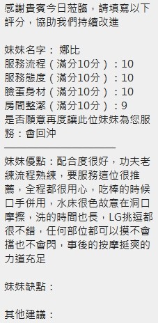 娜比 (396997) - 圖片 8 - 泰妹 新竹 - 展示用 定點茶/外約/外送茶