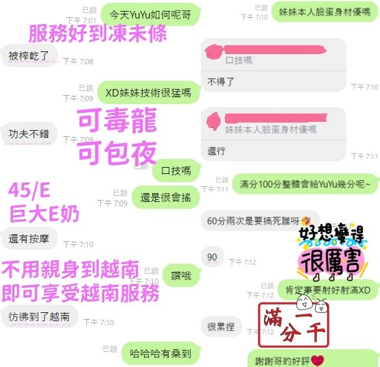 YuYu (341591) - 圖片 9 - 越南妹 台中 - 💗有求必硬💗服務專線