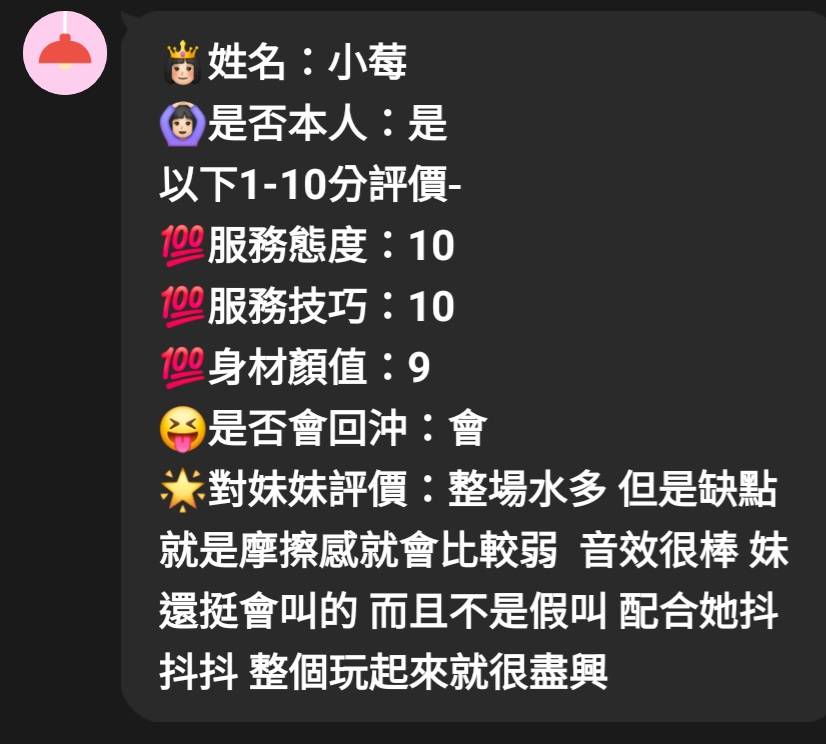 小莓 (FXUEFFS5GH) - 圖片 5 - 馬來妹 新竹 - 希娜