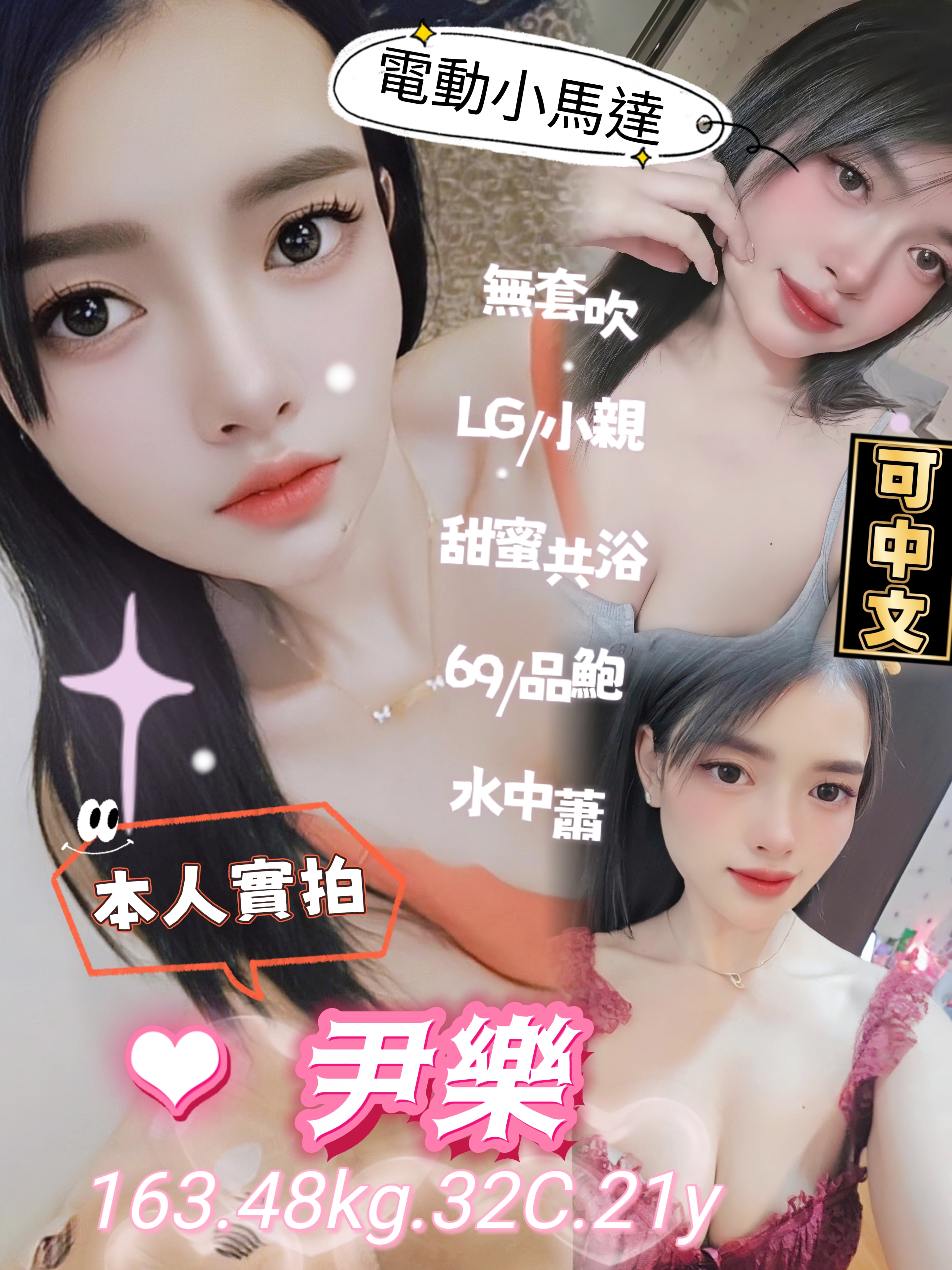 尹樂