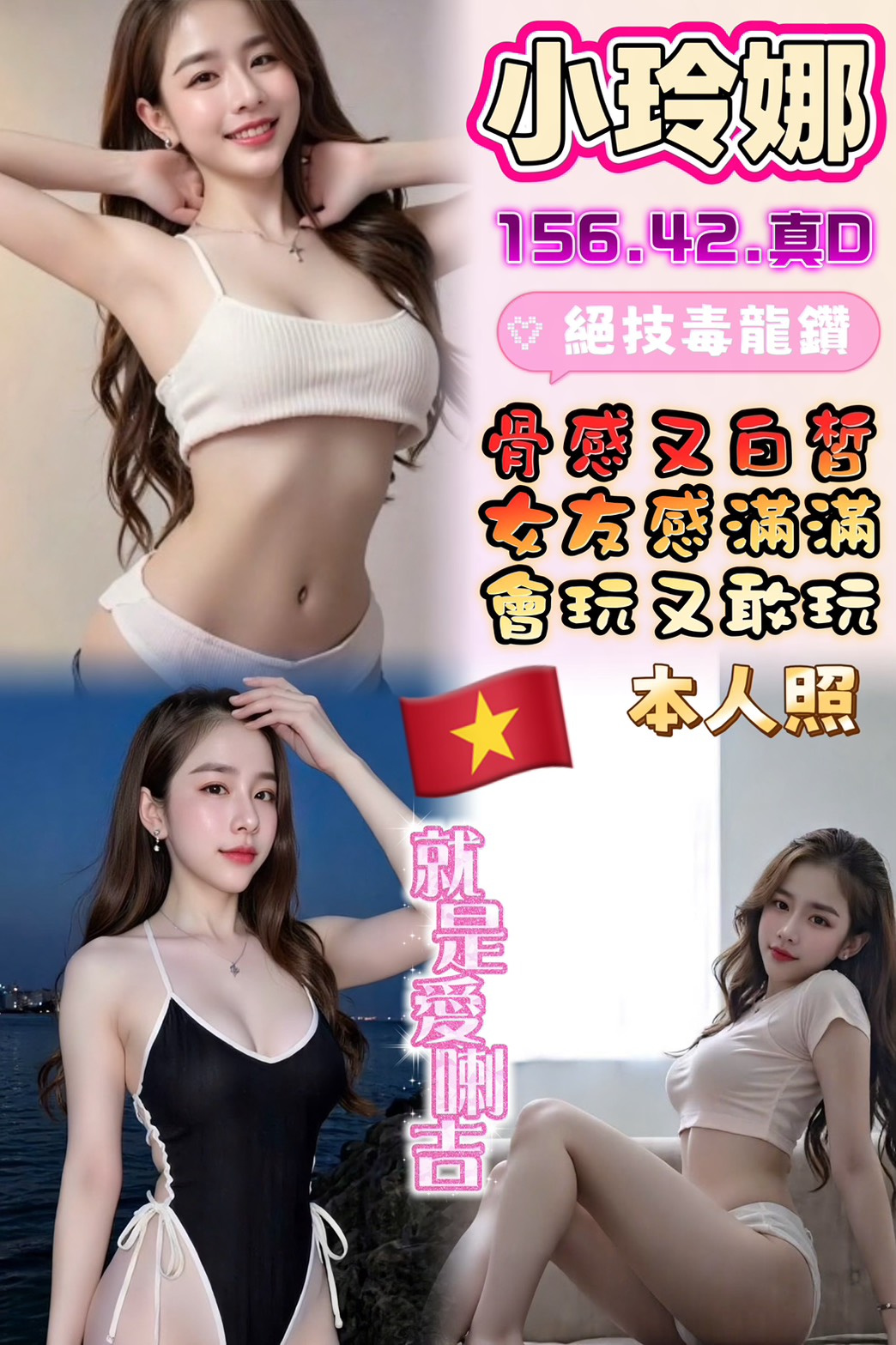 小玲娜 (jrdpasg68p) - 越南妹 彰化，-歲，D罩杯 - Ｎana