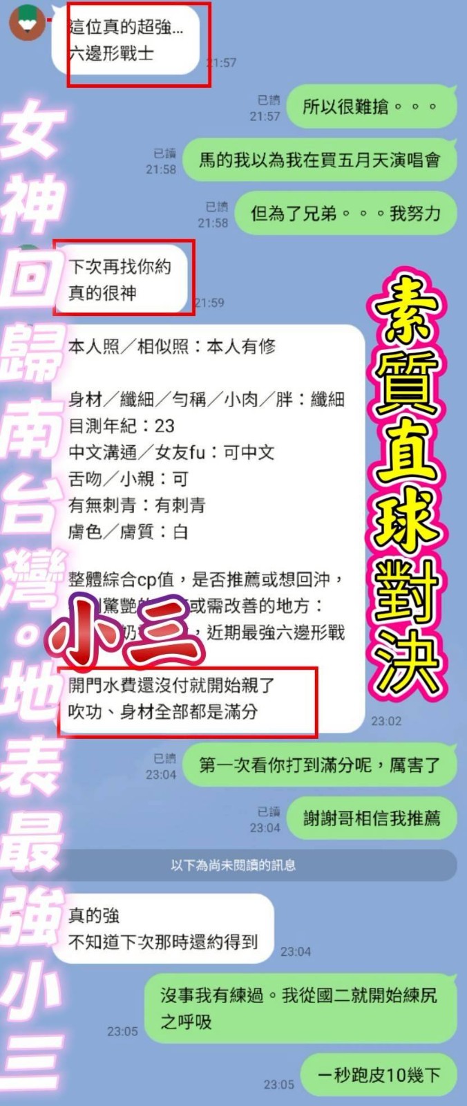 小三 (394350) - 圖片 3 - 越南妹 台南 - 展示用 定點茶/外約/外送茶
