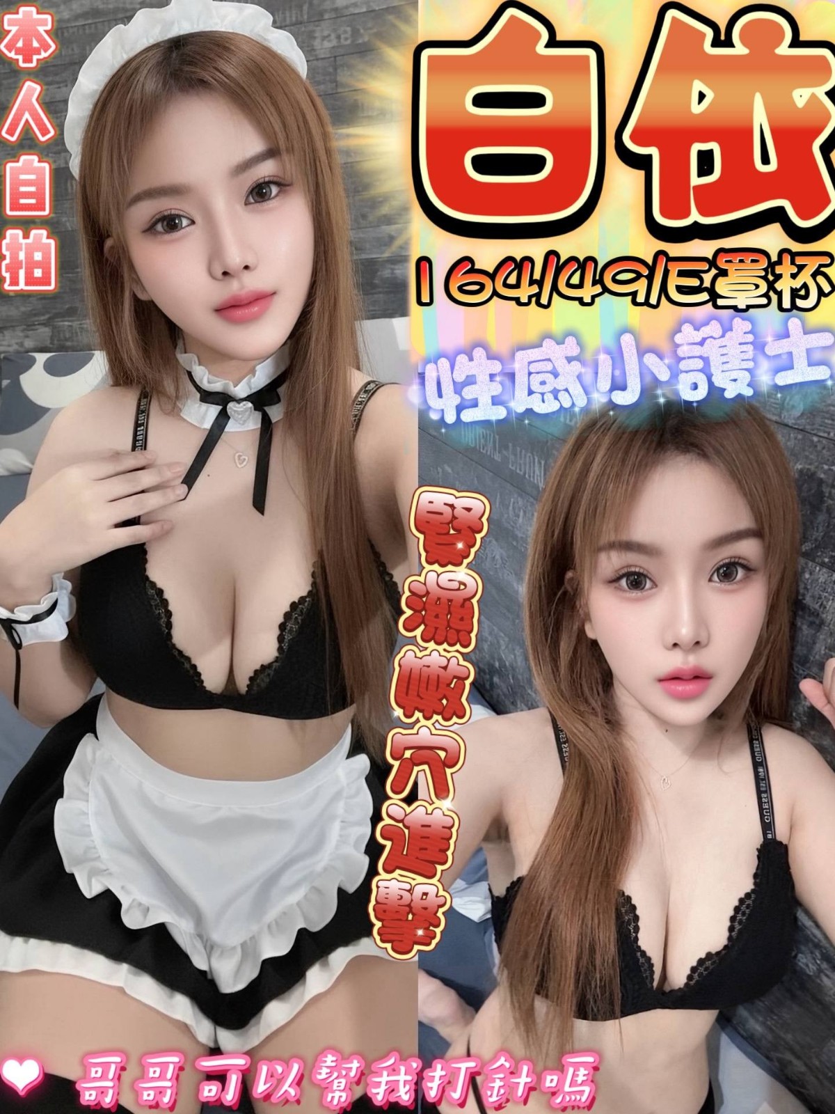 白依 (397435) - 馬來妹 高雄，0歲，E罩杯 - 展示用 定點茶/外約/外送茶
