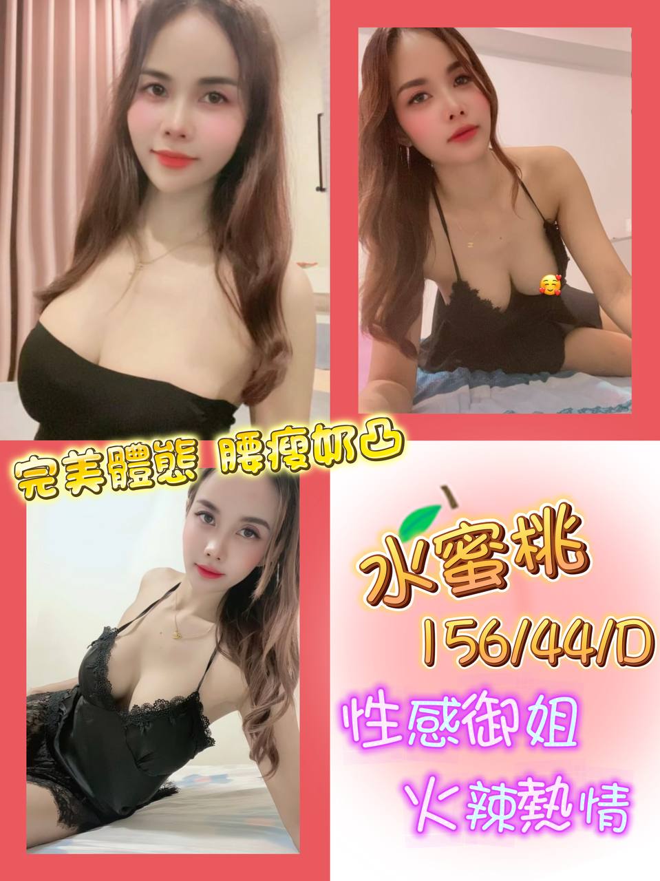 水蜜桃 (RXWTWKYPBB) - 圖片 1 - 泰妹 新北 - 貴緣全省娛樂