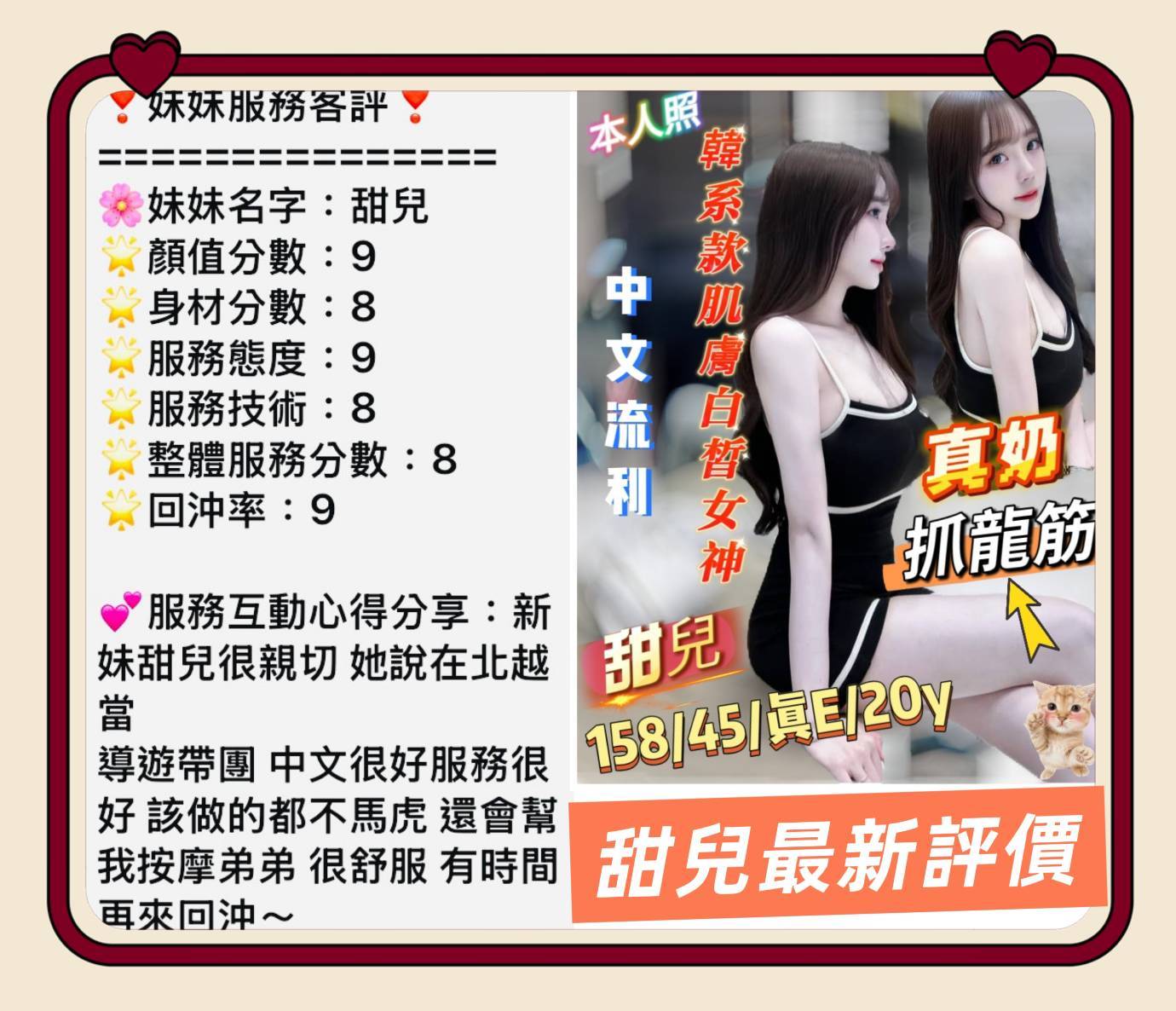 甜兒 (95UU9SJNQT) - 圖片 4 - 越南妹 台南 - 💯全省取經首選