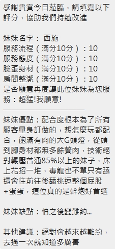 西施 (NJKJZMGG2K) - 圖片 8 - 泰妹 新竹 - 💞天上人間Line:mia78044💞