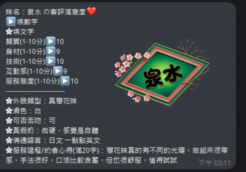 泉水. (EMCVKJH8TS) - 圖片 9 - 日本妹 台中 - 緋緋