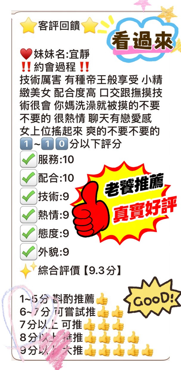 宜靜. (75ZE8ECQJW) - 圖片 2 - 台妹 台中 - 推廣使用